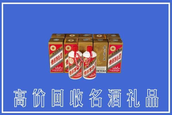 高价收购:漳州上门回收茅台酒多少钱